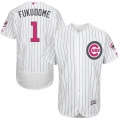 Cubs #1 Kosuke Fukudome White(Blue Strip) Flexbase Authentic Collection 2016 Mother's Day Stitched MLB Jersey